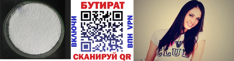 Бутират жидкий экстази  закладка  гидра tor  Салаир 
