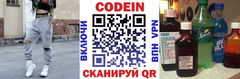 купить   кракен как войти  Codein напиток Lean (лин)  Салаир 