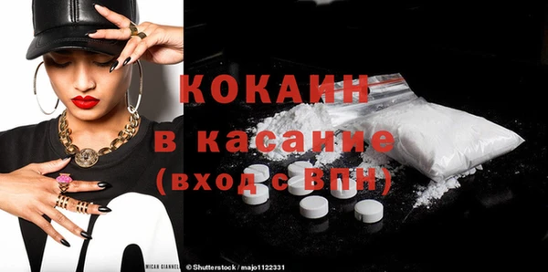мяу мяу кристалл Белокуриха