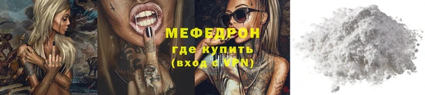 мяу мяу кристалл Белокуриха