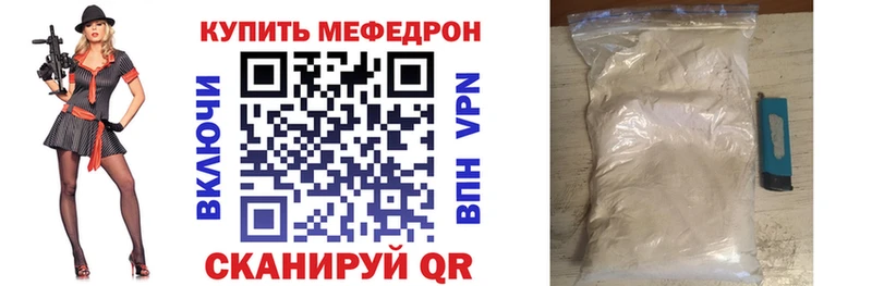 Меф мяу мяу Салаир