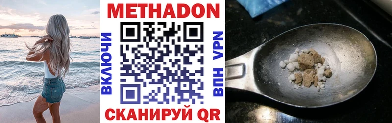 Метадон белоснежный Салаир