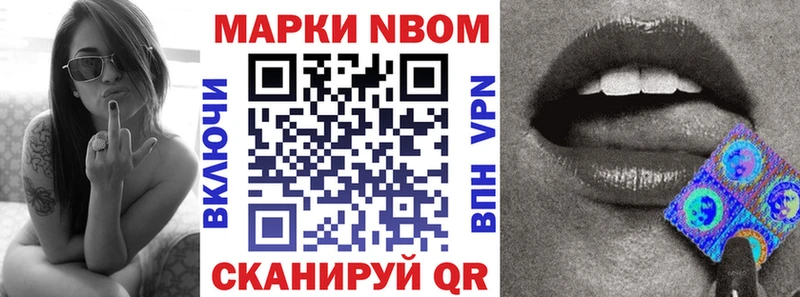 наркошоп Салаир Марки N-bome 1,8мг